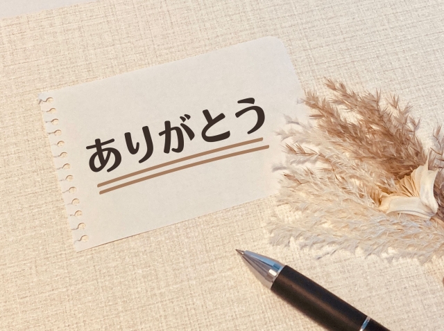 年末のご挨拶_マジョリカの占い